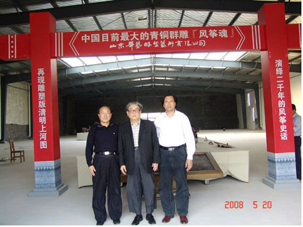 2008年5月20日原山東省副省長(zhǎng)馬連禮來(lái)華藝雕塑參觀指導(dǎo)，傅紹相總經(jīng)理介紹“風(fēng)箏魂”