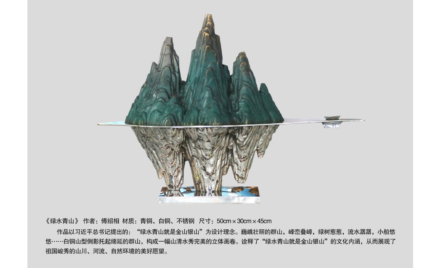 綠水青山2020