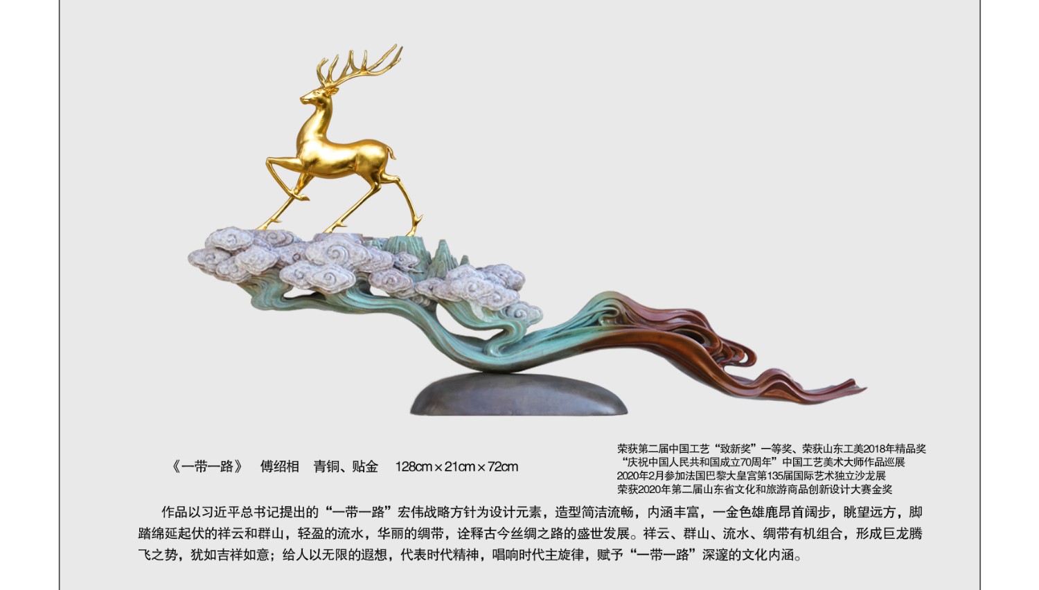 一帶一路（不帶鳥(niǎo)2021