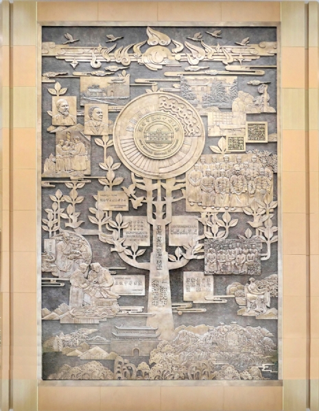 《廣德醫(yī)贊》益都中心醫(yī)院，鑄銅，尺寸：11.25×5.52m